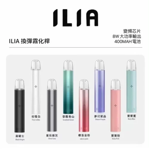 ilia一代主機-3