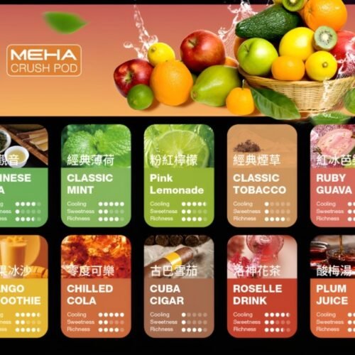 meha五代煙彈-1
