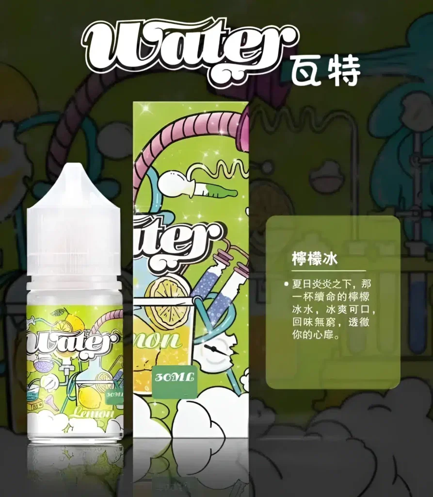 water煙油-4