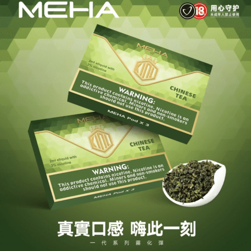 魅嗨煙彈-1