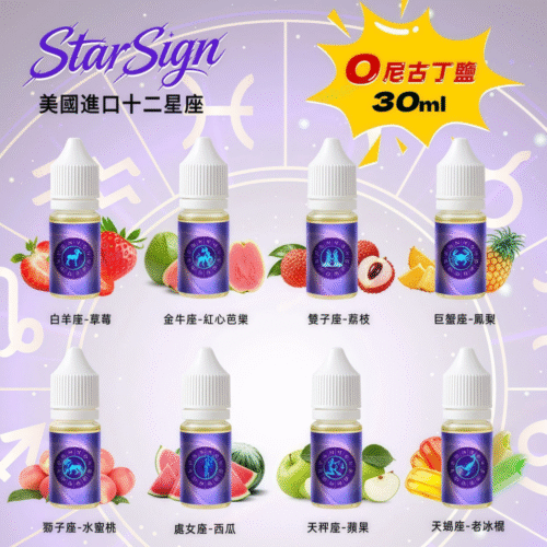 StarSign